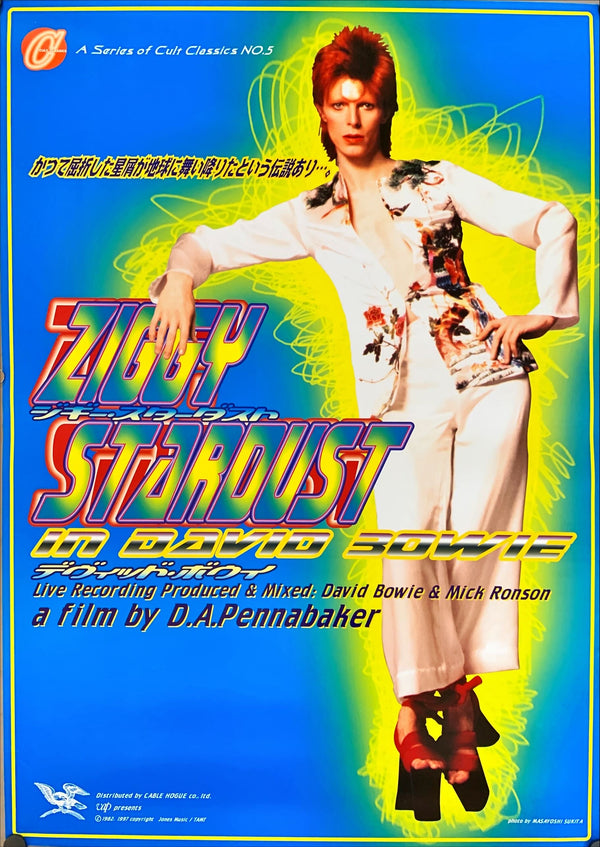 "The Rise and Fall of Ziggy Stardust and the Spiders from Mars", Original Release Japanese Movie Poster 1997, B2 Size (51 x 73cm)