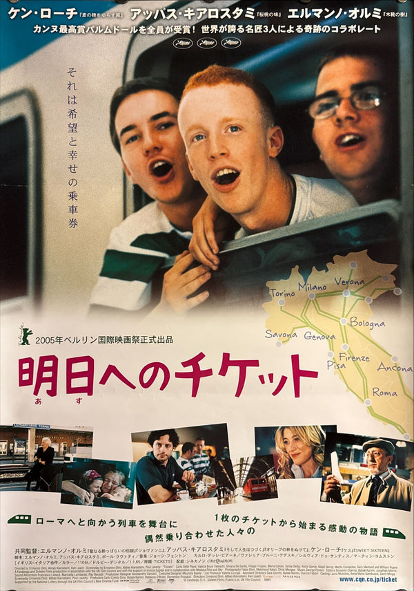 “Tickets” (明日へのチケット / Ashita e no Chiketto / “Ticket to Tomorrow”), Original Release Japanese Movie Poster 2005, B2 Size (51 × 73 cm) ZA41