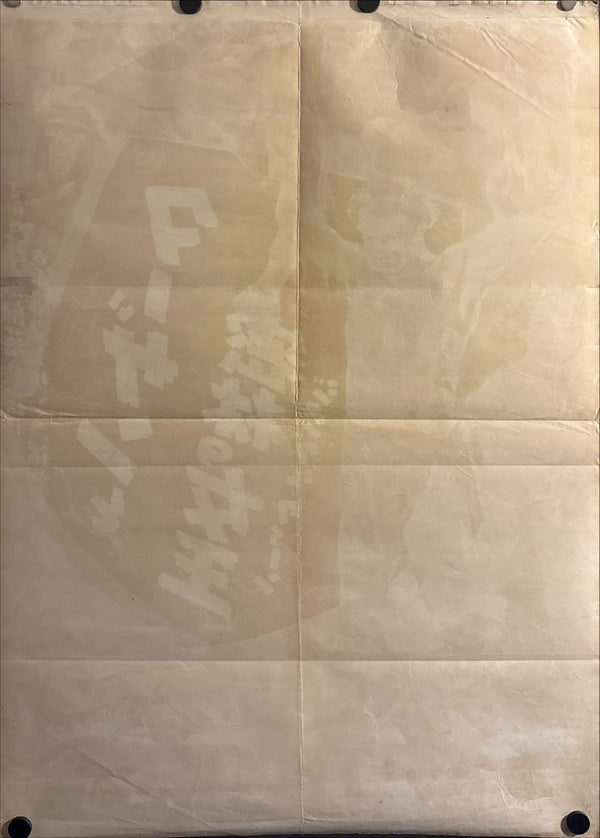 “Tarzan’s Peril” (ターザンと密林の女王), Original Release Japanese Movie Poster 1951, B2 Size (51 × 73 cm) ZA52