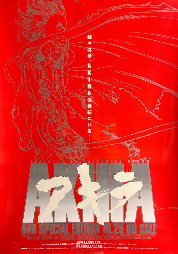 “Akira DVD Special Edition”, Original DVD Release Japanese Movie Poster 2001, B2 Size (51 × 73 cm) S71