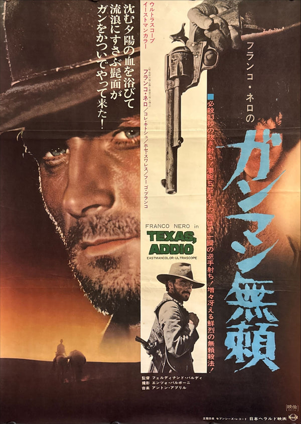 “Texas, Adios” (ガンマン無頼), Original Release Japanese Movie Poster 1966, B2 Size (51 × 73 cm) ZA56
