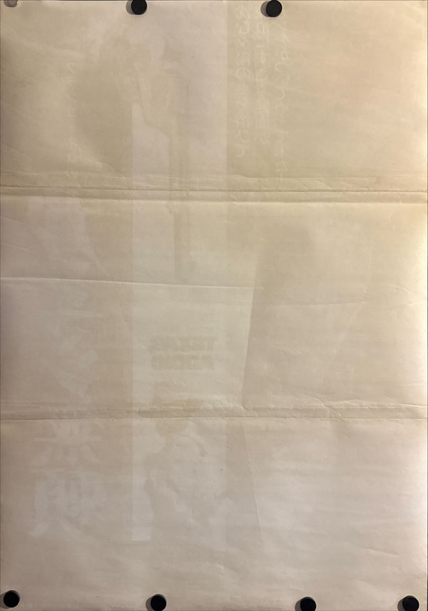 “Texas, Adios” (ガンマン無頼), Original Release Japanese Movie Poster 1966, B2 Size (51 × 73 cm) ZA56