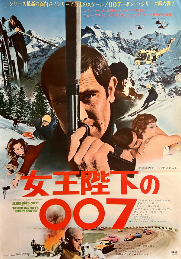 “On Her Majesty’s Secret Service” (女王陛下の007), Original Japanese First-Release Movie Poster 1969, B2 Size (51 × 73 cm) S76