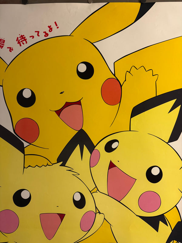 “Pokémon Heroes / Camp Pikachu”, Original Release Japanese B1 Advance / Roadshow Poster 2002, Rare Pikachu & Pichu Brothers Key Visual, B1 Poster Size (c.73cm × 103cm) BAK-A