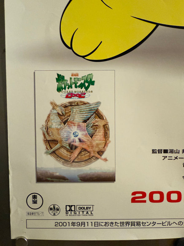 “Pokémon Heroes / Camp Pikachu”, Original Release Japanese B1 Advance / Roadshow Poster 2002, Rare Pikachu & Pichu Brothers Key Visual, B1 Poster Size (c.73cm × 103cm) BAK-A