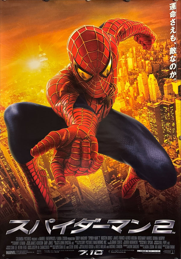 “Spider-Man 2” (スパイダーマン2), Original Japanese First-Release Movie Poster 2004, B2 Size (51 × 73 cm) ZA82
