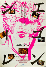 Load image into Gallery viewer, &quot;Egon Schiele: Excess and Punishment&quot;, Original Release Japanese Movie Poster 1983, B2 Size (51 cm x 73 cm)
