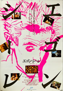 "Egon Schiele: Excess and Punishment", Original Release Japanese Movie Poster 1983, B2 Size (51 cm x 73 cm)