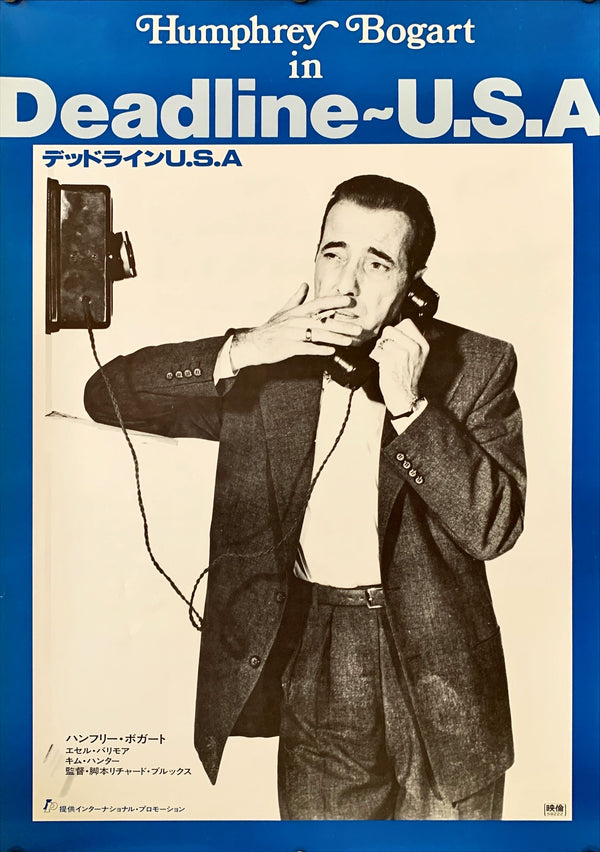 "Deadline – U.S.A.", Original Re-Release Japanese Movie Poster 1984, B2 Size (51 x 73cm)