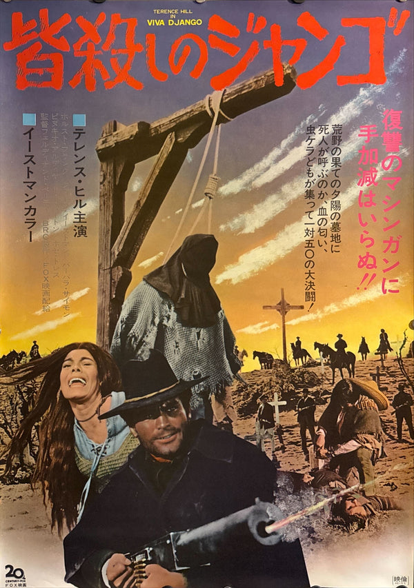 “Django, Prepare a Coffin” / “Viva Django” (皆殺しのジャンゴ), Original Release Japanese Movie Poster 1968, B2 Size (51 × 73 cm) ZA96