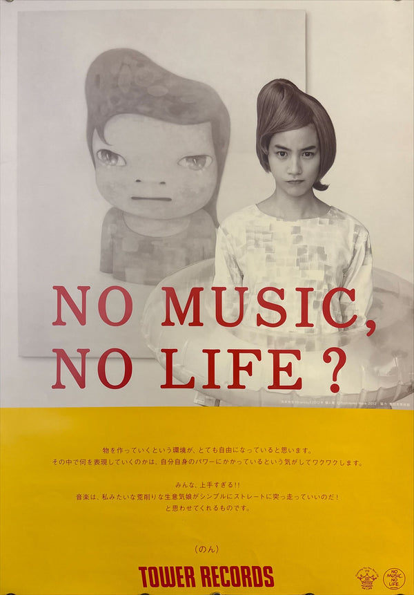 Tower Records × Yoshitomo Nara — “NO MUSIC, NO LIFE?”, Original Japanese Promotional Poster 2012, B2 Size (51 × 73 cm) O330