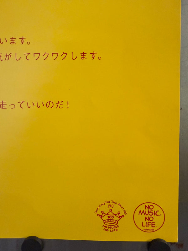 Tower Records × Yoshitomo Nara — “NO MUSIC, NO LIFE?”, Original Japanese Promotional Poster 2012, B2 Size (51 × 73 cm) O330