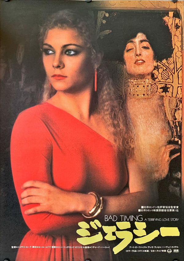 "Bad Timing", Original Release Japanese Movie Poster 1980, B2 Size (51 x 73cm)