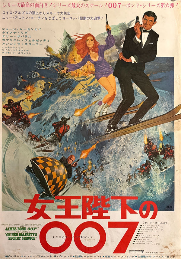 "On Her Majesty’s Secret Service", Original Japanese First-Release Movie Poster 1969, B2 Size (51 × 73 cm) O325