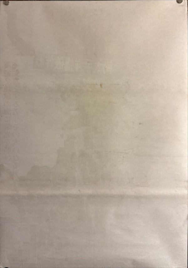 "Morituri", Original Japanese First-Release Movie Poster 1965, B2 Size (51 × 73 cm) O326