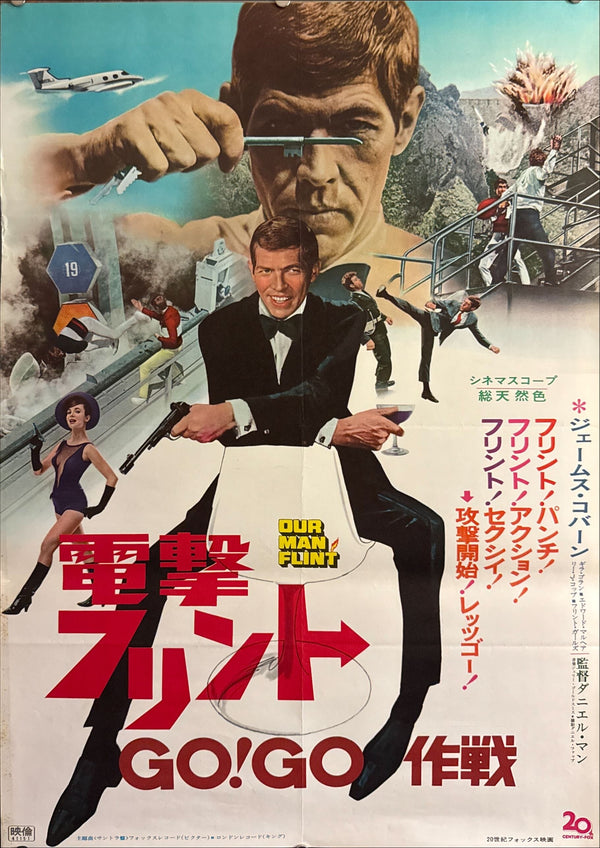 "Our Man Flint", Original Japanese First-Release Movie Poster 1966, B2 Size (51 × 73 cm) O327