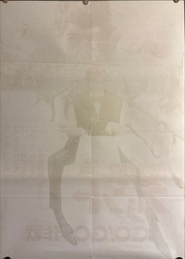 "Our Man Flint", Original Japanese First-Release Movie Poster 1966, B2 Size (51 × 73 cm) O327