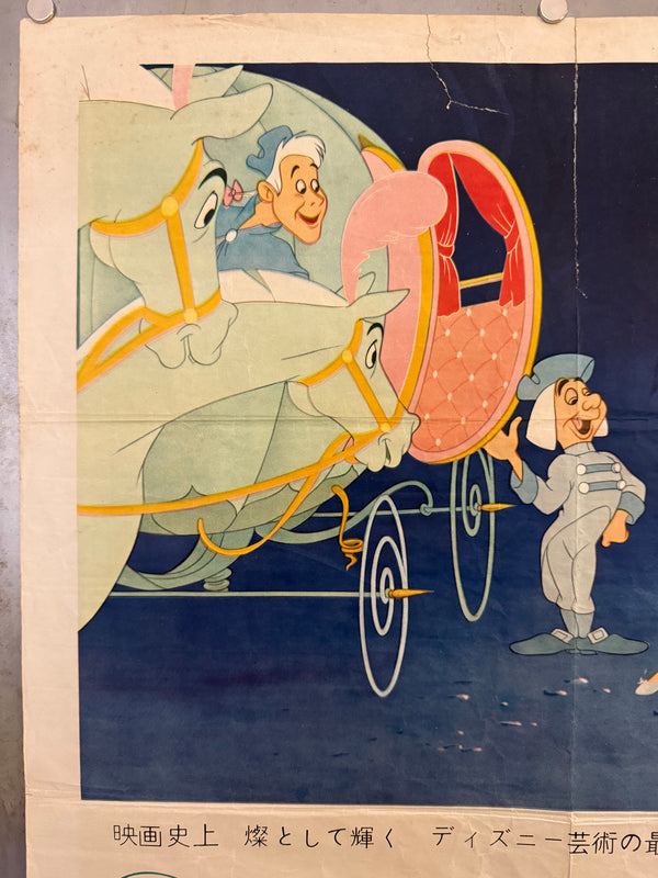 “Cinderella” (シンデレラ姫), Original Japanese First-Release Movie Poster (1952) Ultra Rare B2 (approx. 51.5 × 72.8 cm) — Japan RKO Radio Films — Unrestored, Good (G)