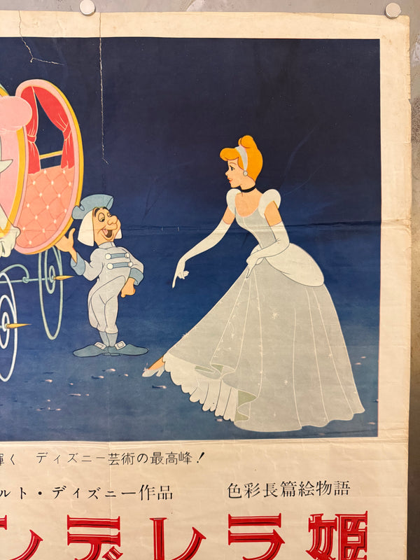 “Cinderella” (シンデレラ姫), Original Japanese First-Release Movie Poster (1952) Ultra Rare B2 (approx. 51.5 × 72.8 cm) — Japan RKO Radio Films — Unrestored, Good (G)