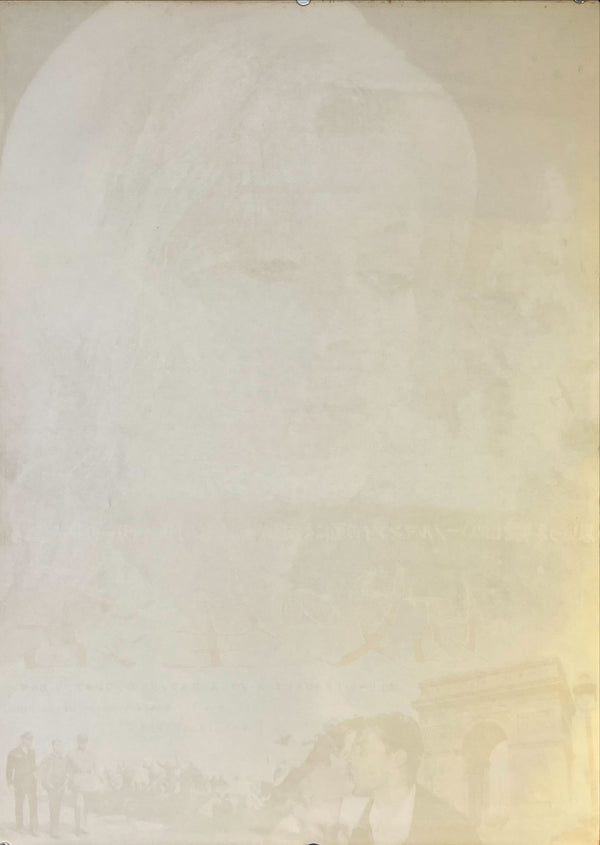 "A Matter of Resistance", Original Release Japanese Movie Poster 1966, B2 Size (51 x 73cm) J231