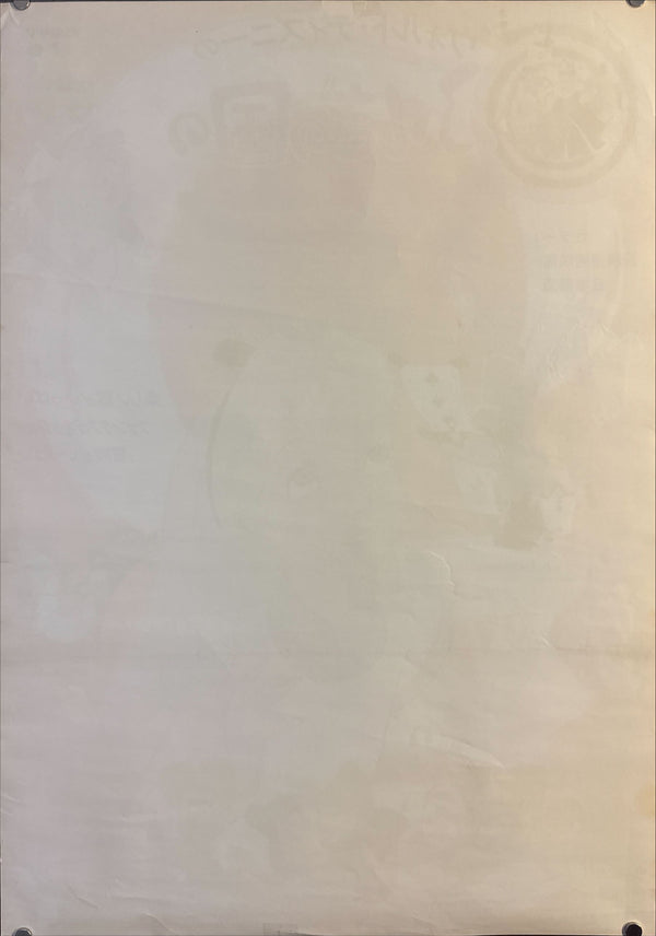 “Alice in Wonderland” (ふしぎの国のアリス), Original Japanese Movie Poster 1973 Disney 50th-Anniversary Re-Release, B2 Size (51 × 73 cm) O94 A