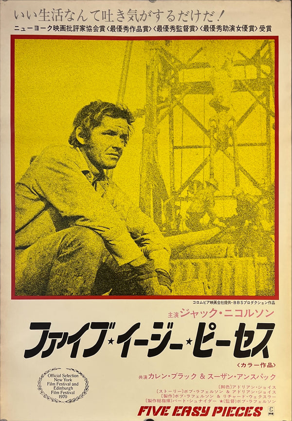 "Five Easy Pieces", Original Release Japanese Movie Poster 1970, B2 Size (51 x 73cm) I306