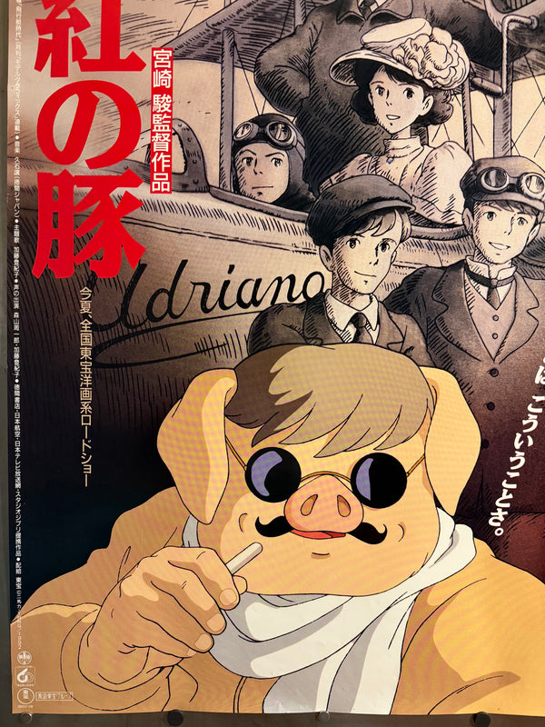 “PORCO ROSSO / 紅の豚” (1992) – ORIGINAL JAPANESE B1 THEATRICAL POSTER – HAYAO MIYAZAKI / STUDIO GHIBLI Holy Grail Rarity | B1 Oversize | Original Japanese Release Campaign (1992) | c. 72.8 × 103 cm (28.7 × 40.6 in) | Excellent
