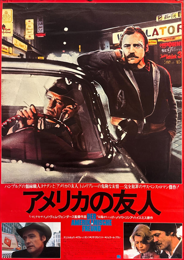 “The American Friend” (アメリカの友人), Original Release Japanese Movie Poster 1977, B2 Size (51 × 73 cm) O801