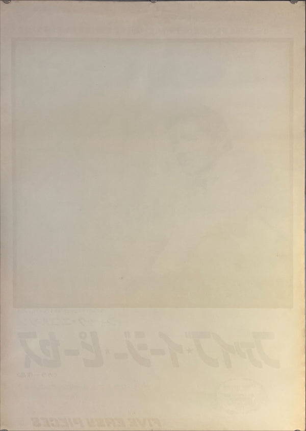 "Five Easy Pieces", Original Release Japanese Movie Poster 1970, B2 Size (51 x 73cm) I306