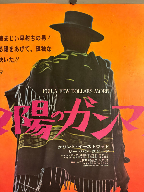 "For A Few Dollars More", Original First Release Japanese Poster 1966, B2 Size (51 x 73cm) O800