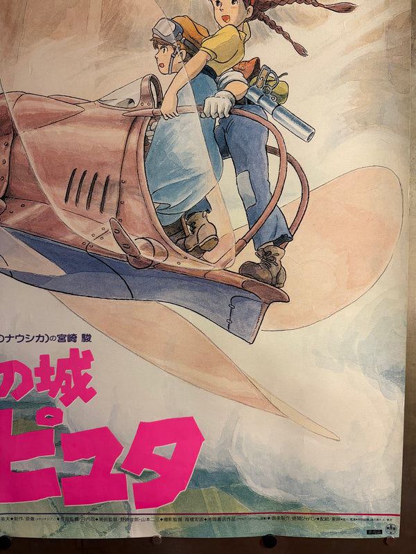 “CASTLE IN THE SKY / 天空の城ラピュタ” (1986) – ORIGINAL JAPANESE B1 ADVANCE “TEASER” THEATRICAL POSTER – HAYAO MIYAZAKI / STUDIO GHIBLI Holy Grail Rarity | Ultra-Rare B1 Oversize | Original Advance Release Campaign (1986) | c. 72.8 × 103 cm | Excellent+