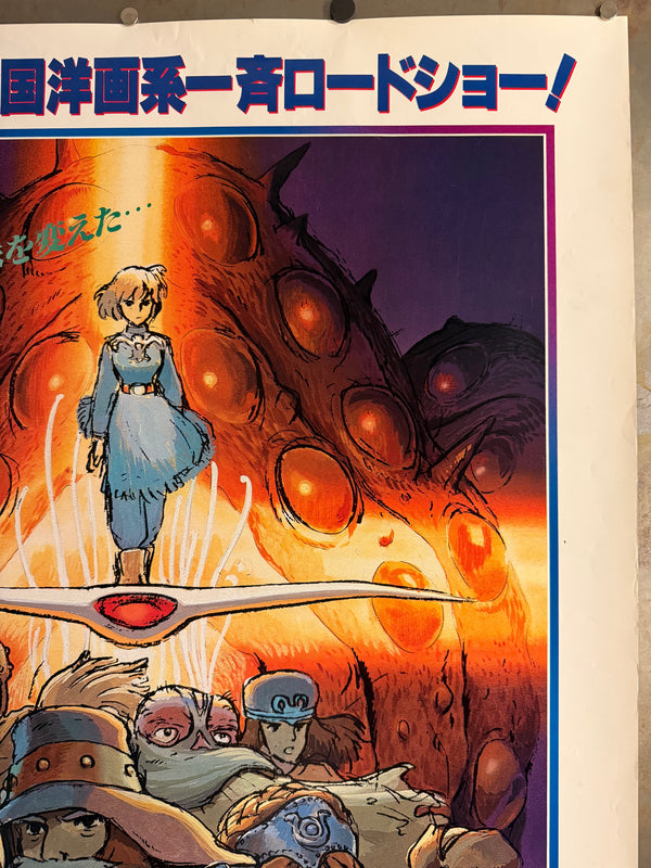 “NAUSICAÄ OF THE VALLEY OF THE WIND / 風の谷のナウシカ” ORIGINAL JAPANESE B1 THEATRICAL POSTER – HAYAO MIYAZAKI / PRE-GHIBLI MASTERPIECE Holy Grail Rarity | Ultra-Rare B1 Oversize | c. 72.8 × 103 cm (28.7 × 40.6 in) | Excellent
