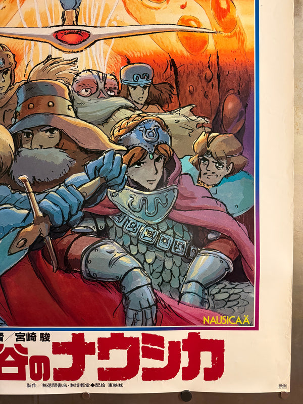 “NAUSICAÄ OF THE VALLEY OF THE WIND / 風の谷のナウシカ” ORIGINAL JAPANESE B1 THEATRICAL POSTER – HAYAO MIYAZAKI / PRE-GHIBLI MASTERPIECE Holy Grail Rarity | Ultra-Rare B1 Oversize | c. 72.8 × 103 cm (28.7 × 40.6 in) | Excellent