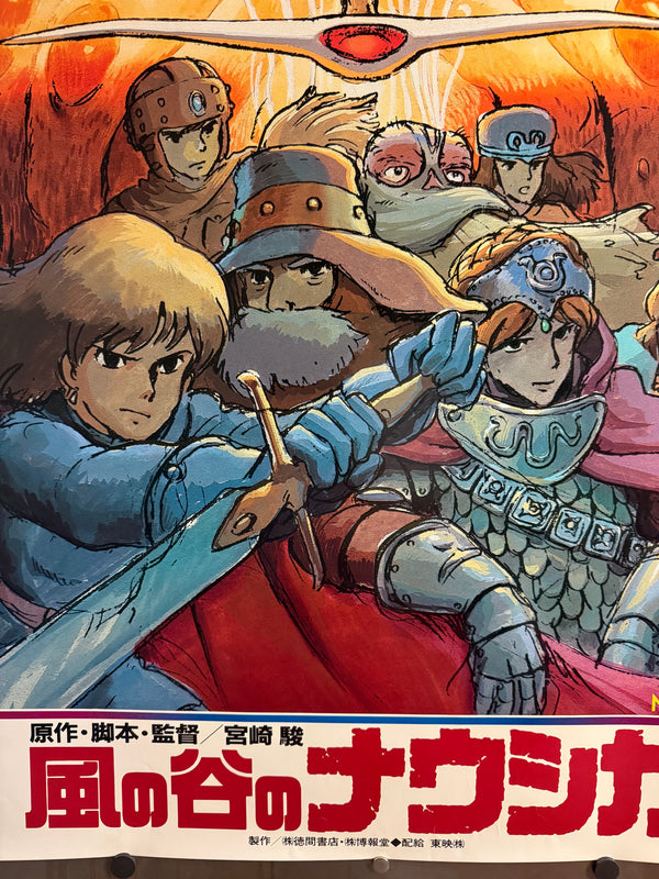 “NAUSICAÄ OF THE VALLEY OF THE WIND / 風の谷のナウシカ” ORIGINAL JAPANESE B1 THEATRICAL POSTER – HAYAO MIYAZAKI / PRE-GHIBLI MASTERPIECE Holy Grail Rarity | Ultra-Rare B1 Oversize | c. 72.8 × 103 cm (28.7 × 40.6 in) | Excellent