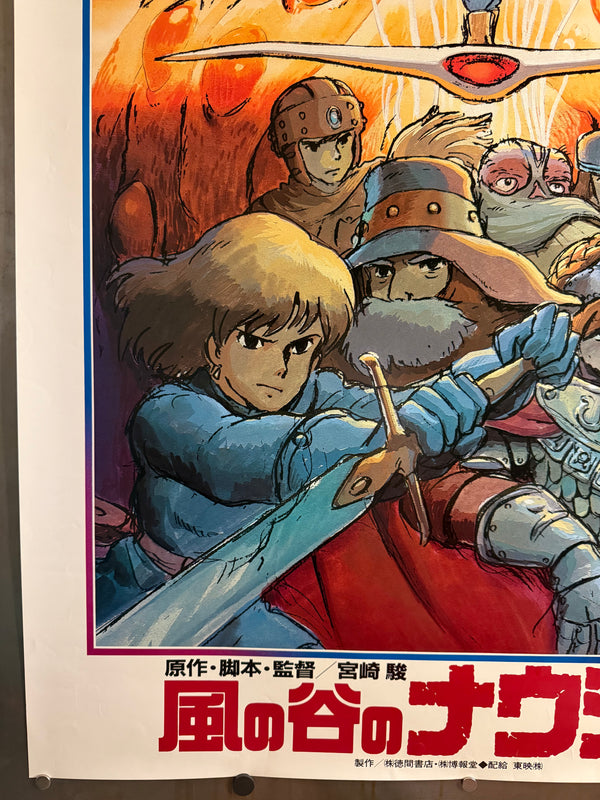 “NAUSICAÄ OF THE VALLEY OF THE WIND / 風の谷のナウシカ” ORIGINAL JAPANESE B1 THEATRICAL POSTER – HAYAO MIYAZAKI / PRE-GHIBLI MASTERPIECE Holy Grail Rarity | Ultra-Rare B1 Oversize | c. 72.8 × 103 cm (28.7 × 40.6 in) | Excellent