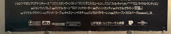 “Jurassic Park” (ジュラシック・パーク), Rare Original Japanese First-Release Movie Poster 1993, B1 Size (c. 72 × 103 cm) HAK-A1