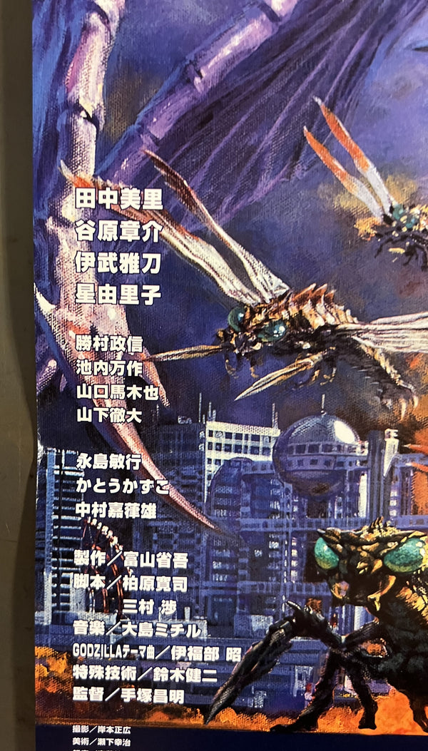 "Godzilla vs. Megaguirus (ゴジラ×メガギラス G消滅作戦)", Original Japanese Movie Poster 2000, Toho First Release, B2 Size (51 × 73 cm) S121