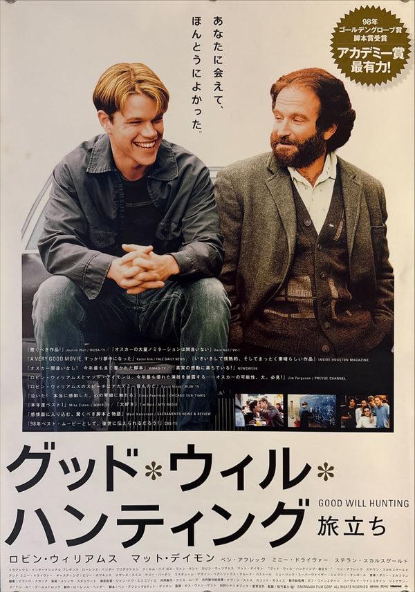 "Good Will Hunting", Original Release Japanese Movie Poster 1997, B2 Size (51 x 73cm) M63