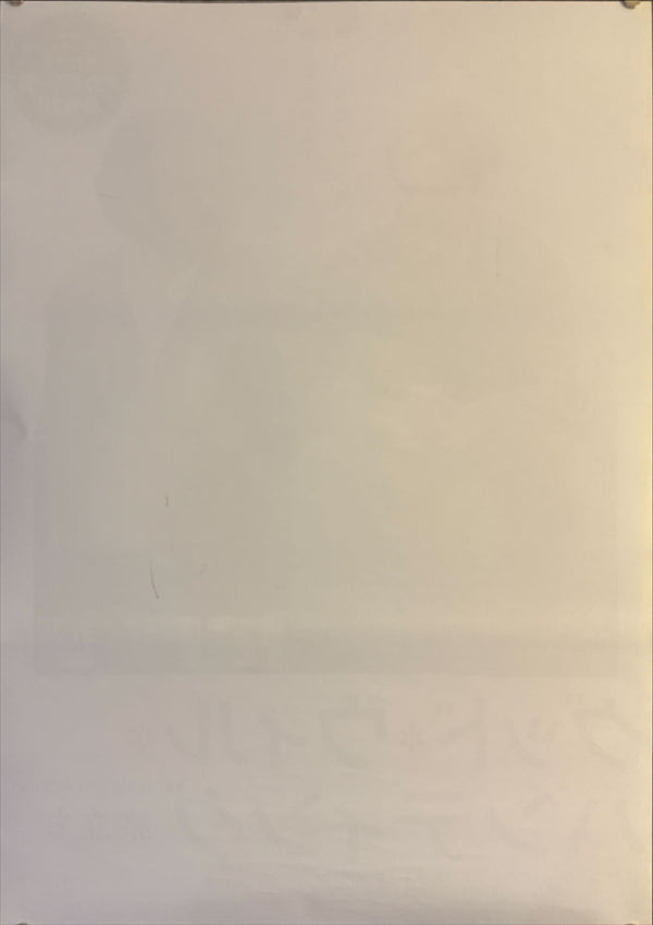 "Good Will Hunting", Original Release Japanese Movie Poster 1997, B2 Size (51 x 73cm) M63