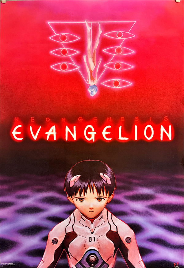 "Neon Genesis Evangelion: Death & Rebirth", Original Release Japanese Movie Poster 1997, B2 Size (51 x 73cm) M61