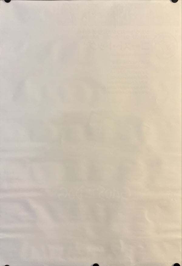 "Ghost Dog: The Way of the Samurai", Original Japanese First-Release Movie Poster 1999, B2 Size (51 × 73 cm) I250