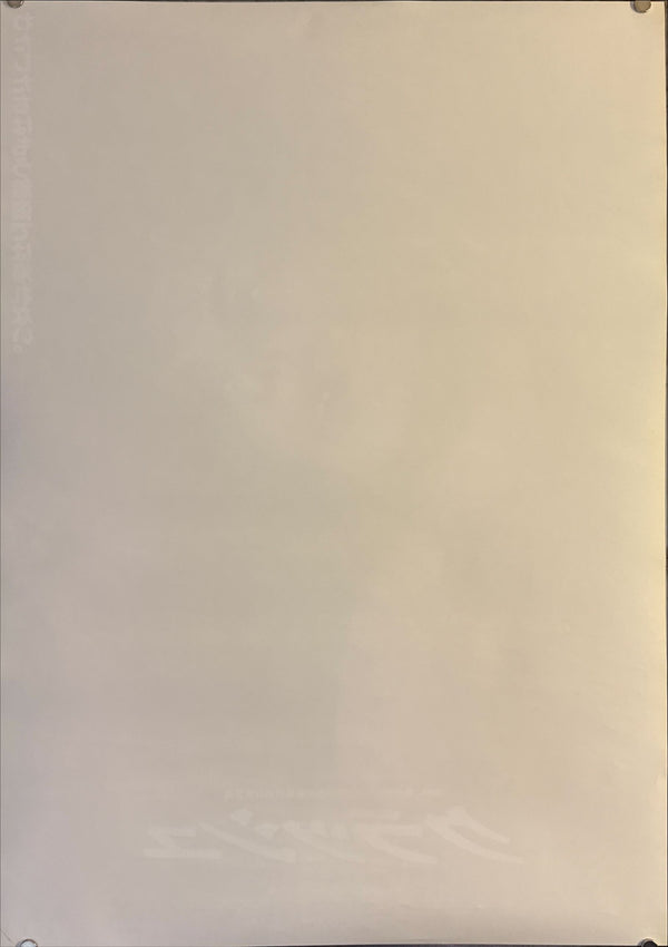 "Crash", Original Release Japanese Movie Poster 1996, B2 Size (51 cm x 73 cm) M60