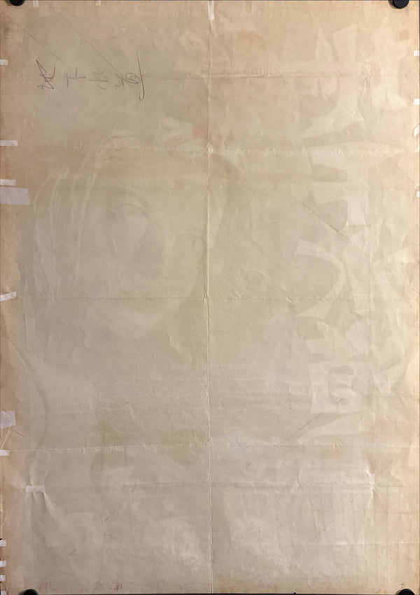 "Kańał" / “Kanal” (地下水道), Original Japanese First-Release Movie Poster 1959, B2 Size (51 × 73 cm) O346