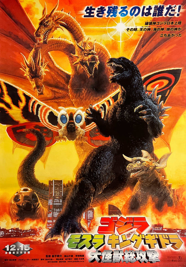 “Godzilla, Mothra and King Ghidorah: Giant Monsters All-Out Attack” (ゴジラ・モスラ・キングギドラ 大怪獣総攻撃), Original Release Japanese Movie Poster 2001, B2 Size (51 × 73 cm) S125