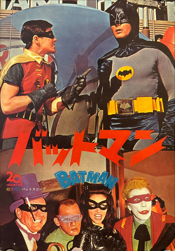 "Batman", Original Release Japanese Movie Pamphlet-Poster 1966, Ultra Rare, A4 Size (c. 21 x 30 cm) O336