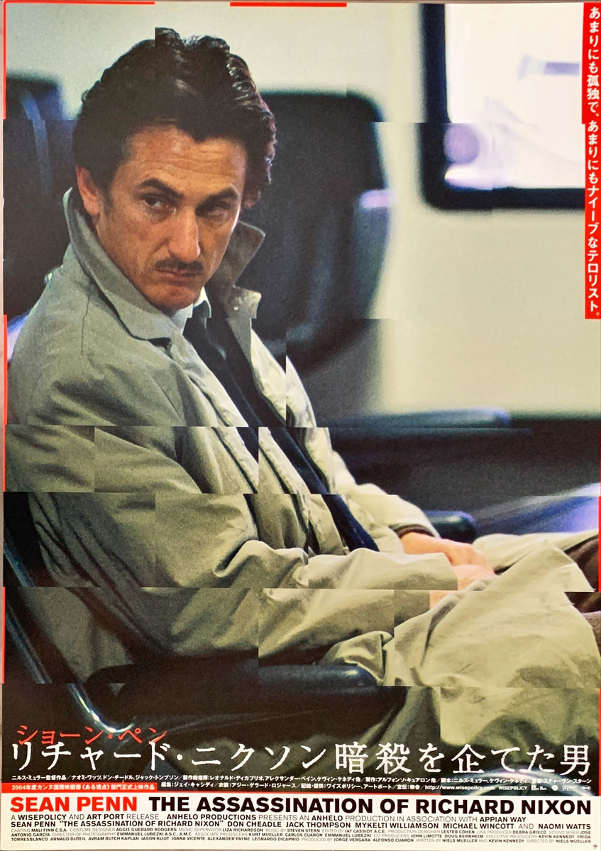 "The Assassination of Richard Nixon", Original Release Japanese Movie