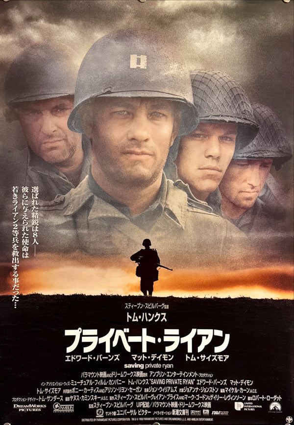 "Saving Private Ryan", Original Release Japanese Movie Poster 1998, B2 Size (51 x 73cm) M52