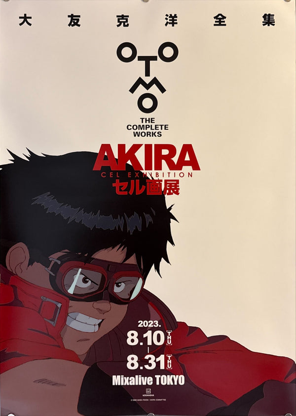 "AKIRA Cel Exhibition", Original Promotional Japanese Poster 2023, B2 Size (51 x 73cm) M48