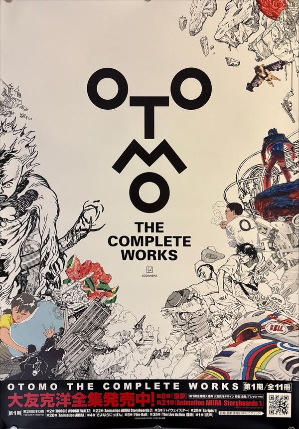 "AKIRA Cel Exhibition", Original Promotional Japanese Poster 2023, B2 Size (51 x 73cm) M49