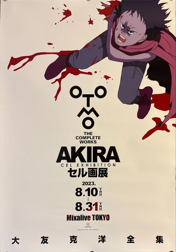 "AKIRA Cel Exhibition", Original Promotional Japanese Poster 2023, B2 Size (51 x 73cm) M50